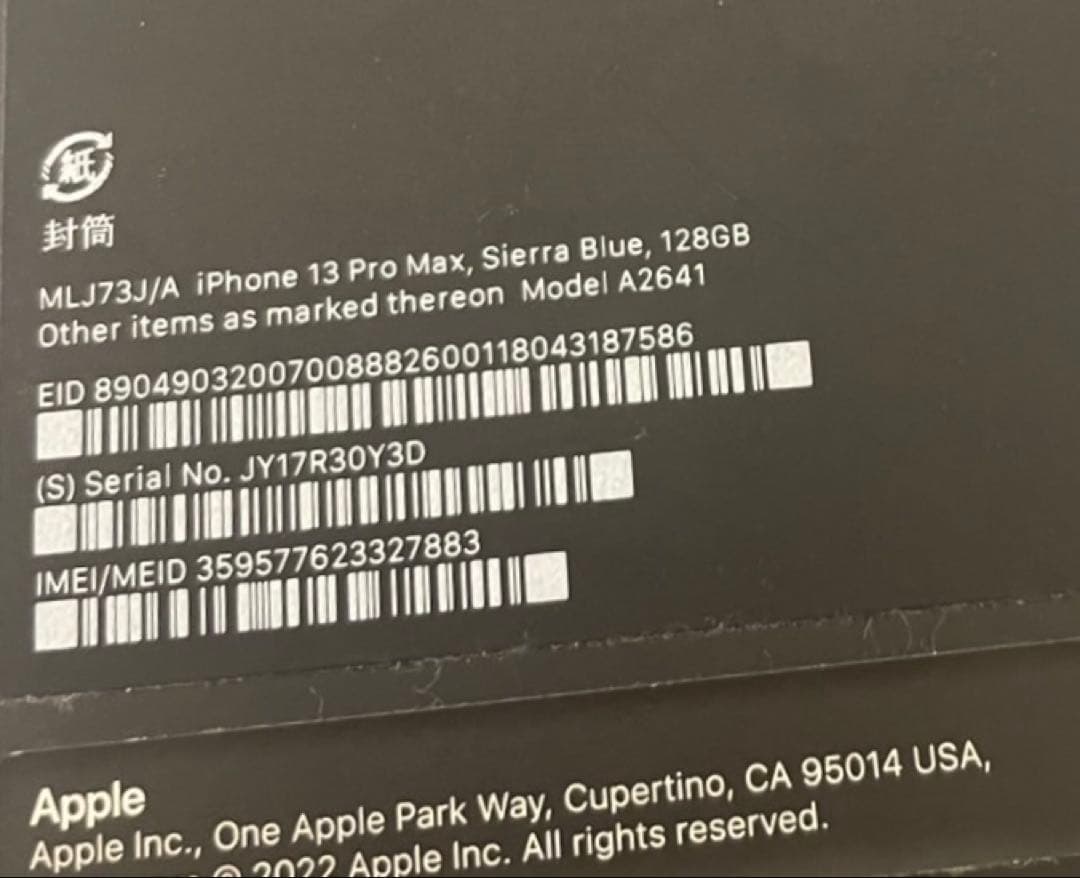 【Apple iPhone】13Promax 128GB シエラブルー 本体