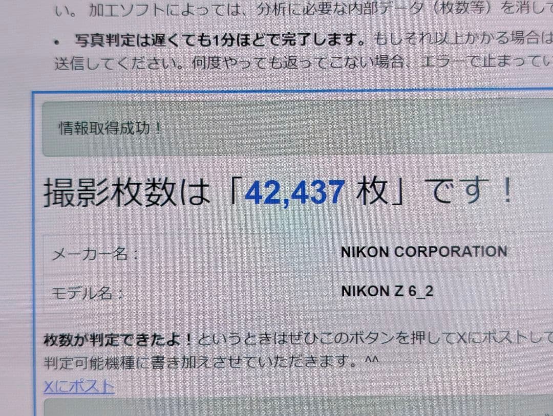 良品　Nikon Z 6Ⅱ ミラーレスカメラ