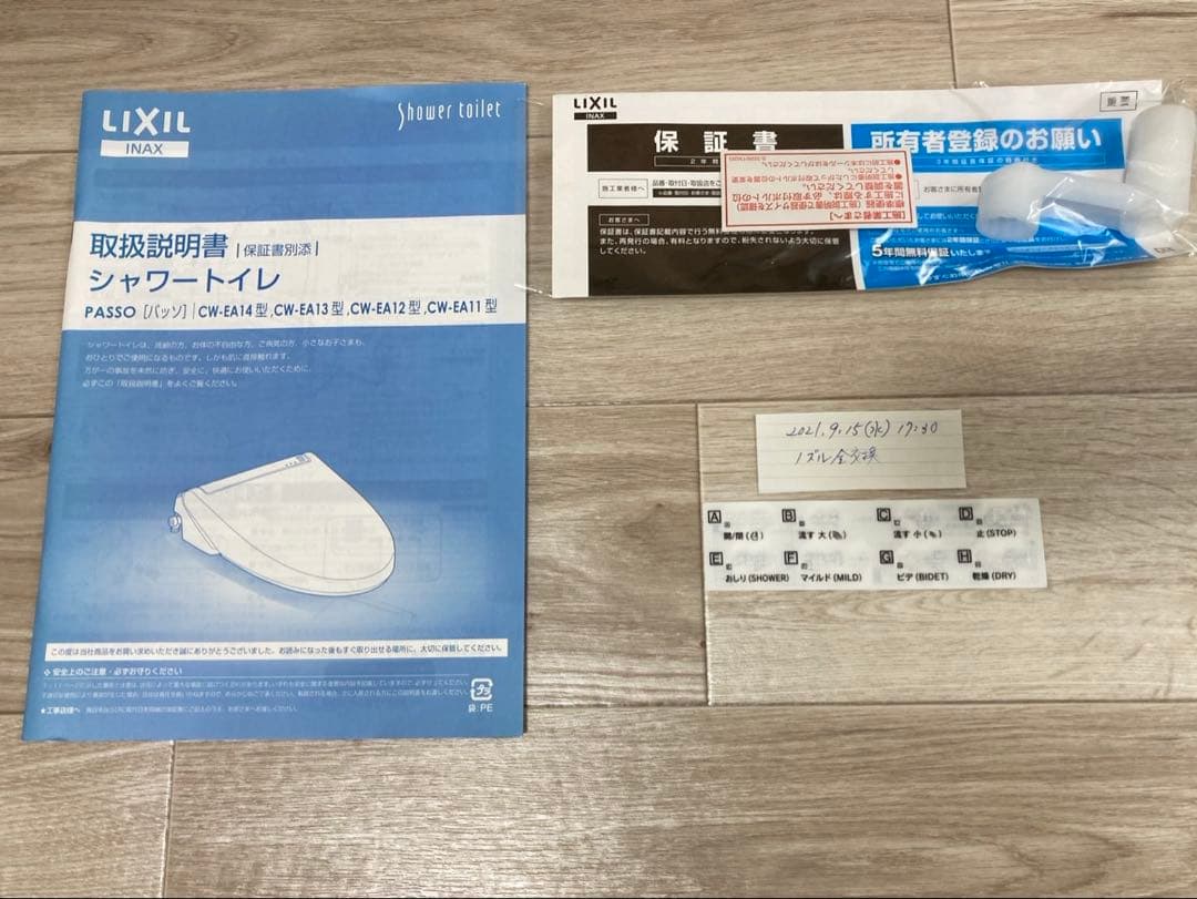 リクシル　シャワートイレＰＡＳＳＯ　ＣＷ－ＥＡ１４ＱＣ　オフホワイト　ジャンク品