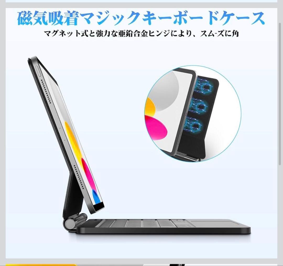 マジックキーボード スマートキーボード アイパッド 10.11世代 磁気吸着