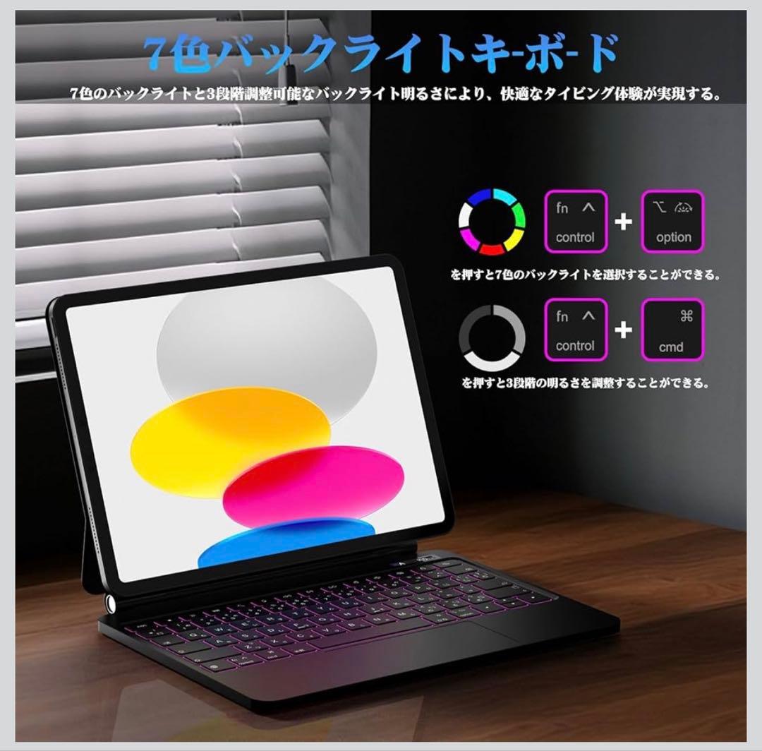 マジックキーボード スマートキーボード アイパッド 10.11世代 磁気吸着