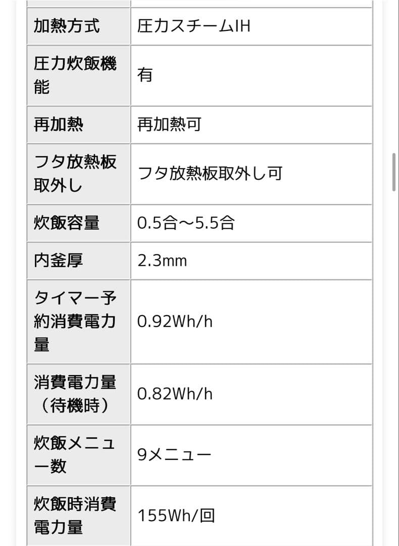 日立 HITACHI 炊飯器
