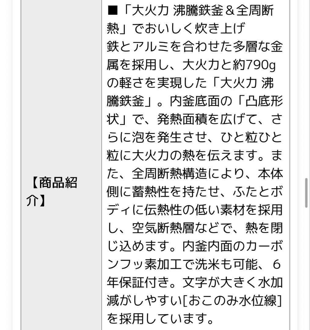 日立 HITACHI 炊飯器