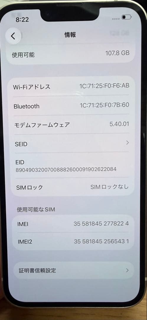 Apple iPhone アイフォン13シルバー 128GB本体