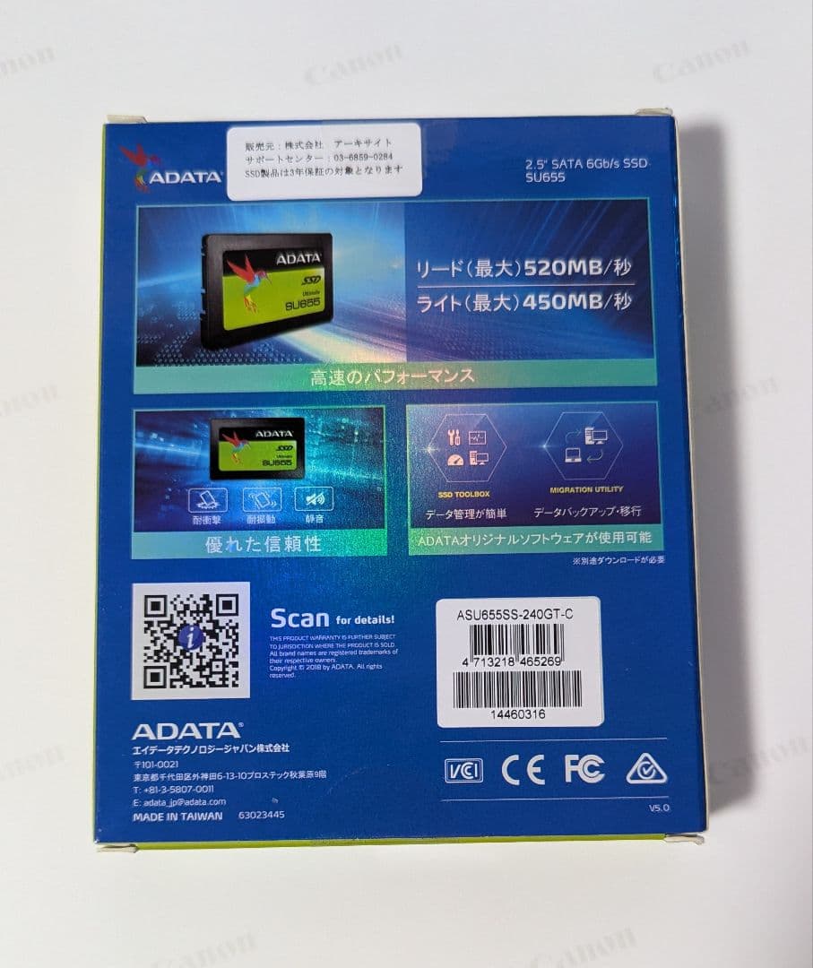 新品未開封ADATA 240GB SSD 2.5インチ