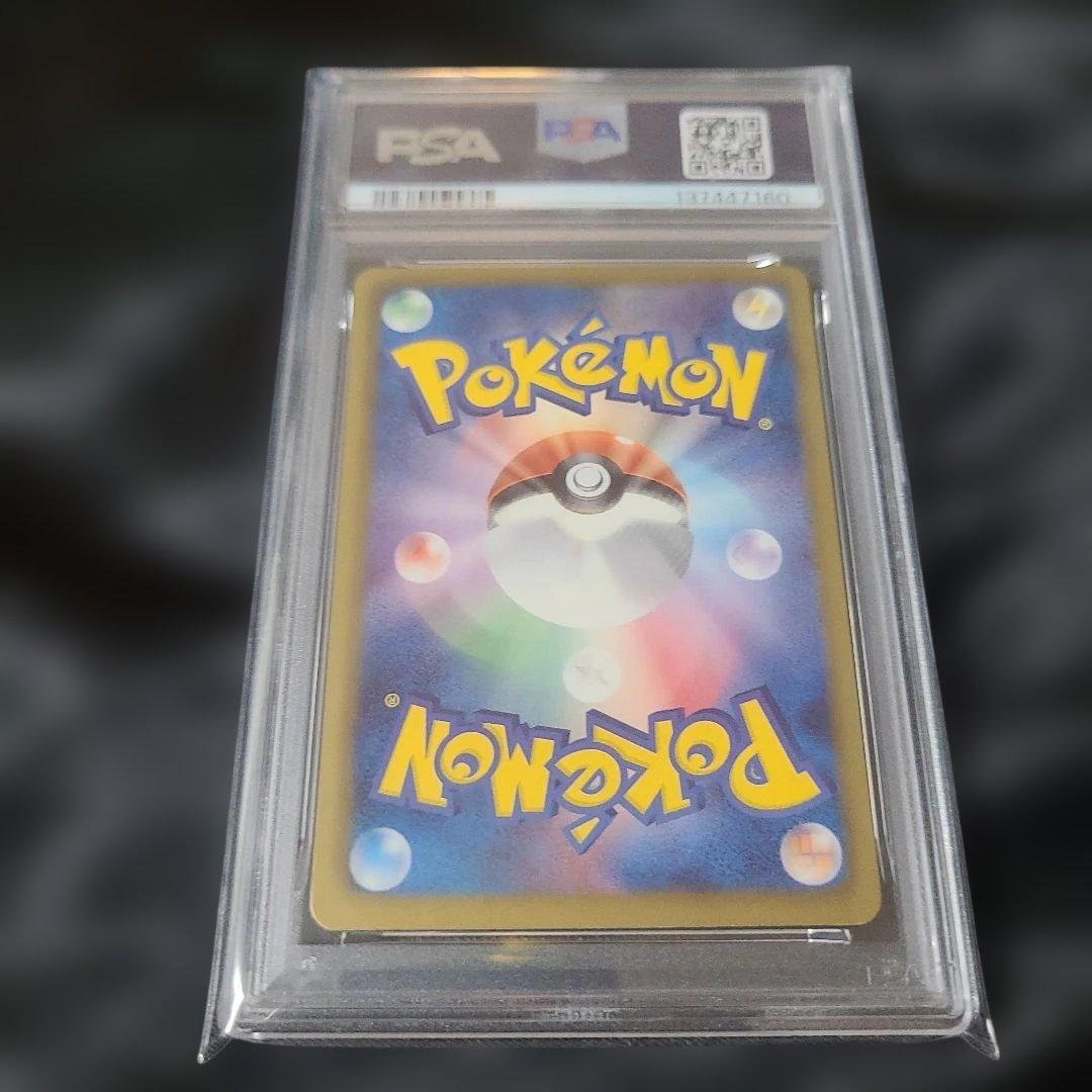 【PSA9】レシラム エクバ EBB 020/093 BW ノーマル 1st