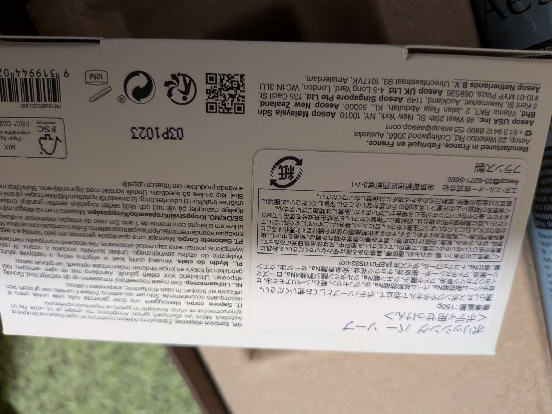 Aesop ハンドソープセット 新品