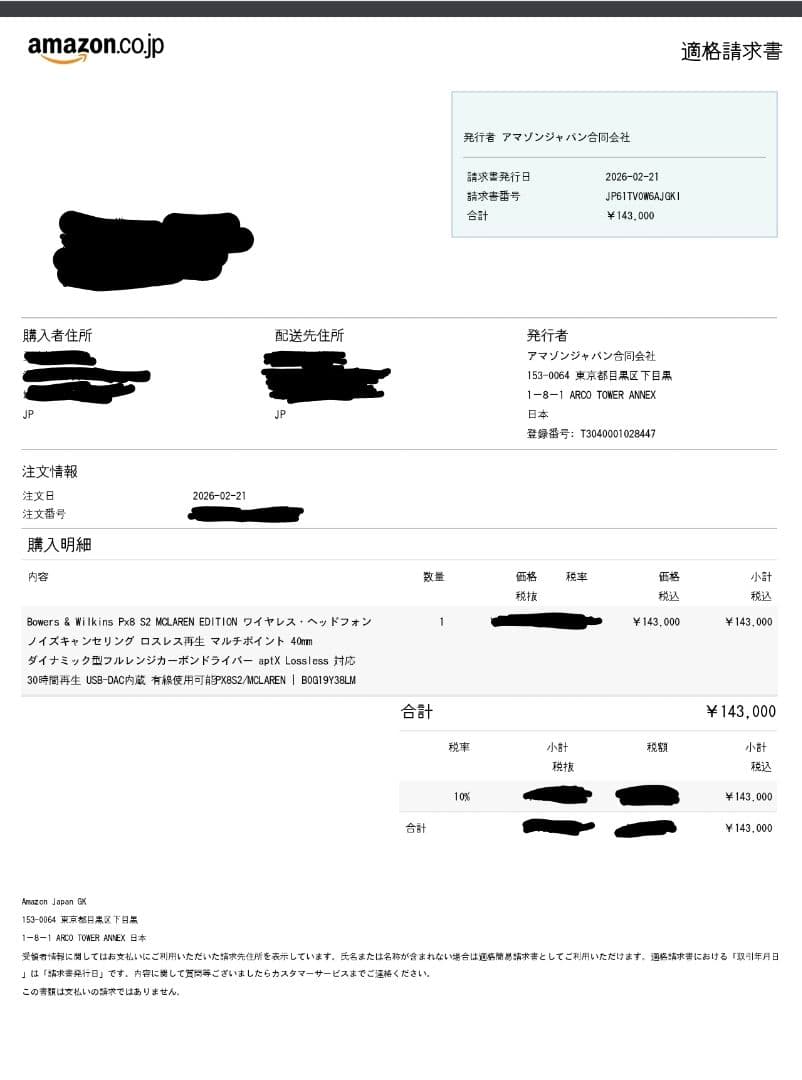 ヘッドホン Bowers & Wilkins Px8 S2 MCLAREN EDITION