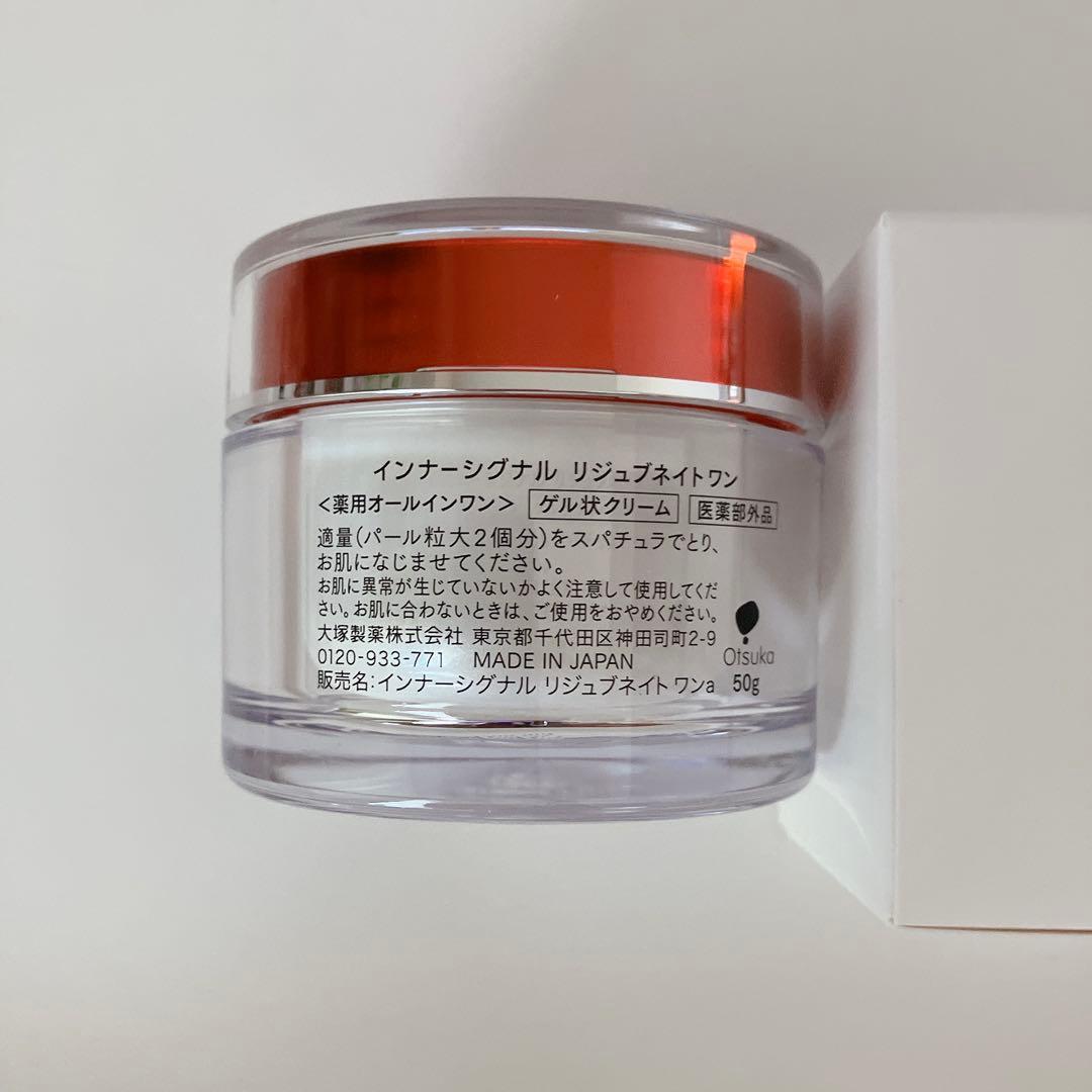 新品☆インナーシグナル　リジュブネイトワン