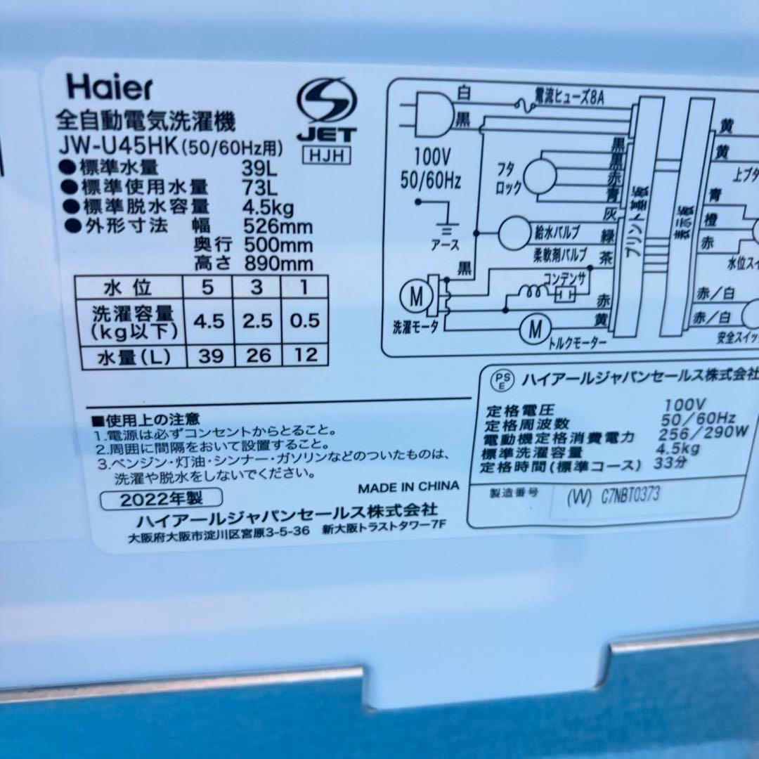 981 大人気　高年式ホワイトカラー　新生活応援家電　極美品　冷蔵庫　一人暮らし