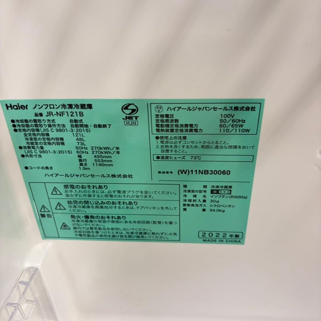 981 大人気　高年式ホワイトカラー　新生活応援家電　極美品　冷蔵庫　一人暮らし