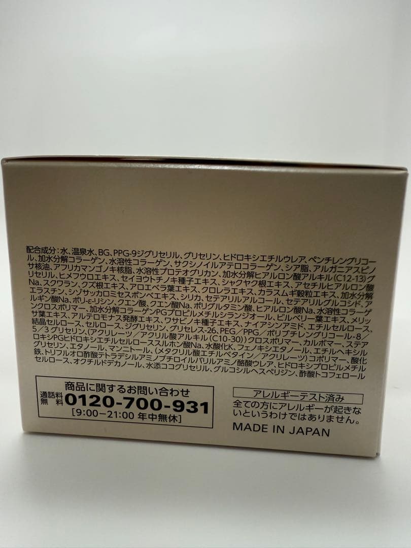 cola・rich EX brightening lift gel 120g