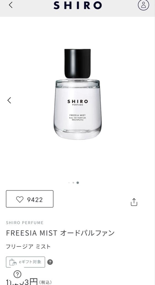 BYREDO, CHANEL, Dior, GIVENCHY, SHIRO 香水