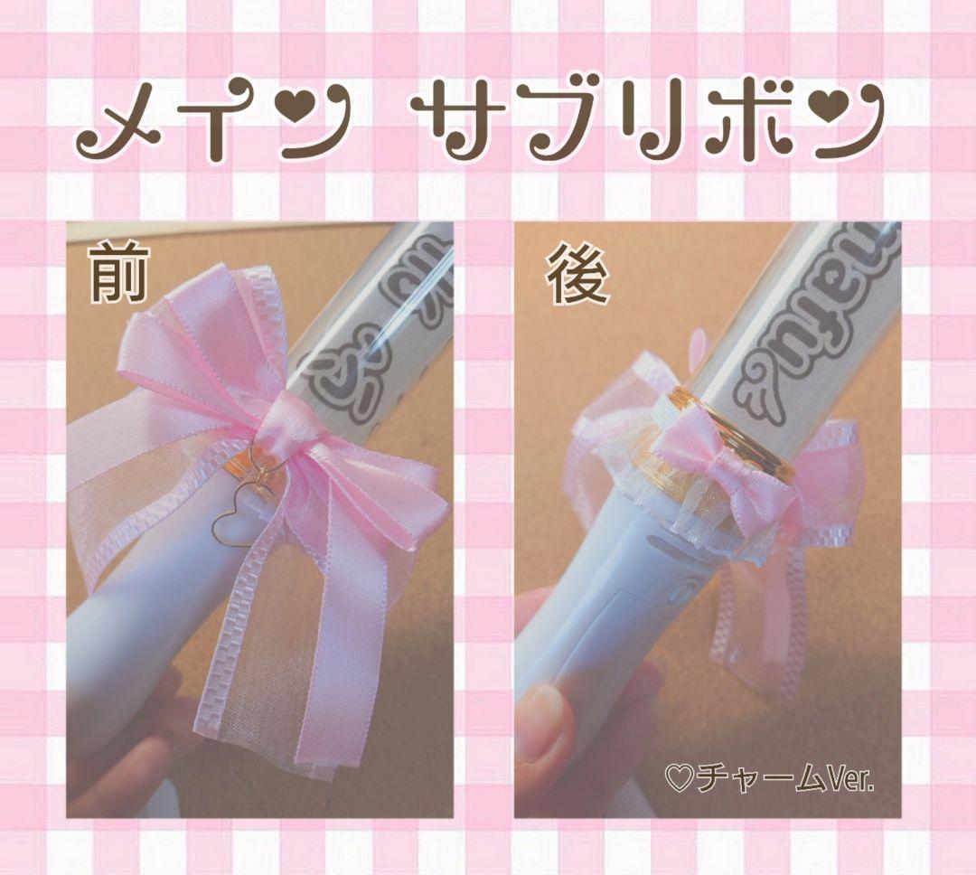キンブレリボン オーダー