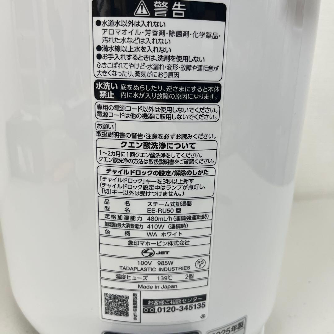 象印 加湿器 スチーム式 EE-RU50-WA 480mL/h フィルター不要