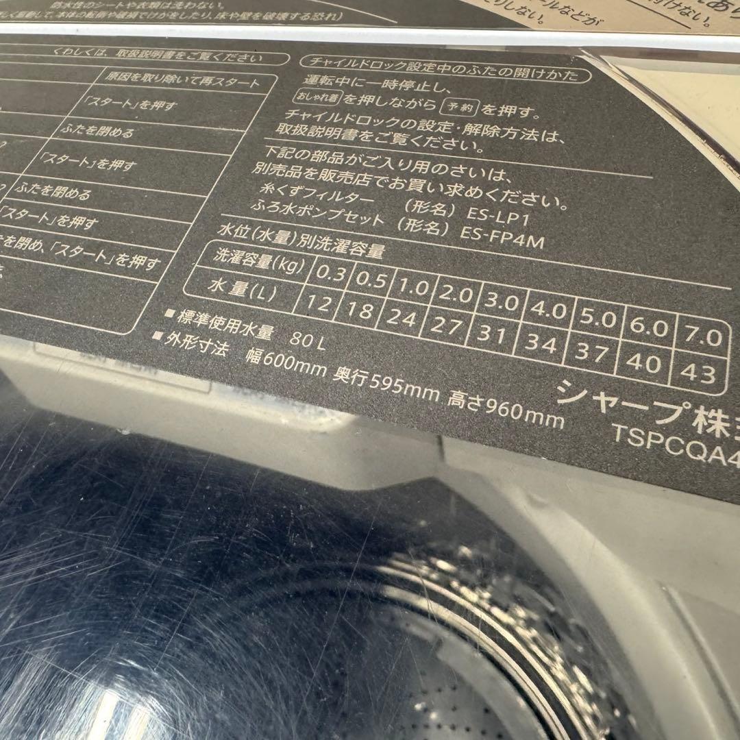 775 ガラストップ　洗濯機　7キロ　小型　一人暮らし　インバーター搭載　綺麗