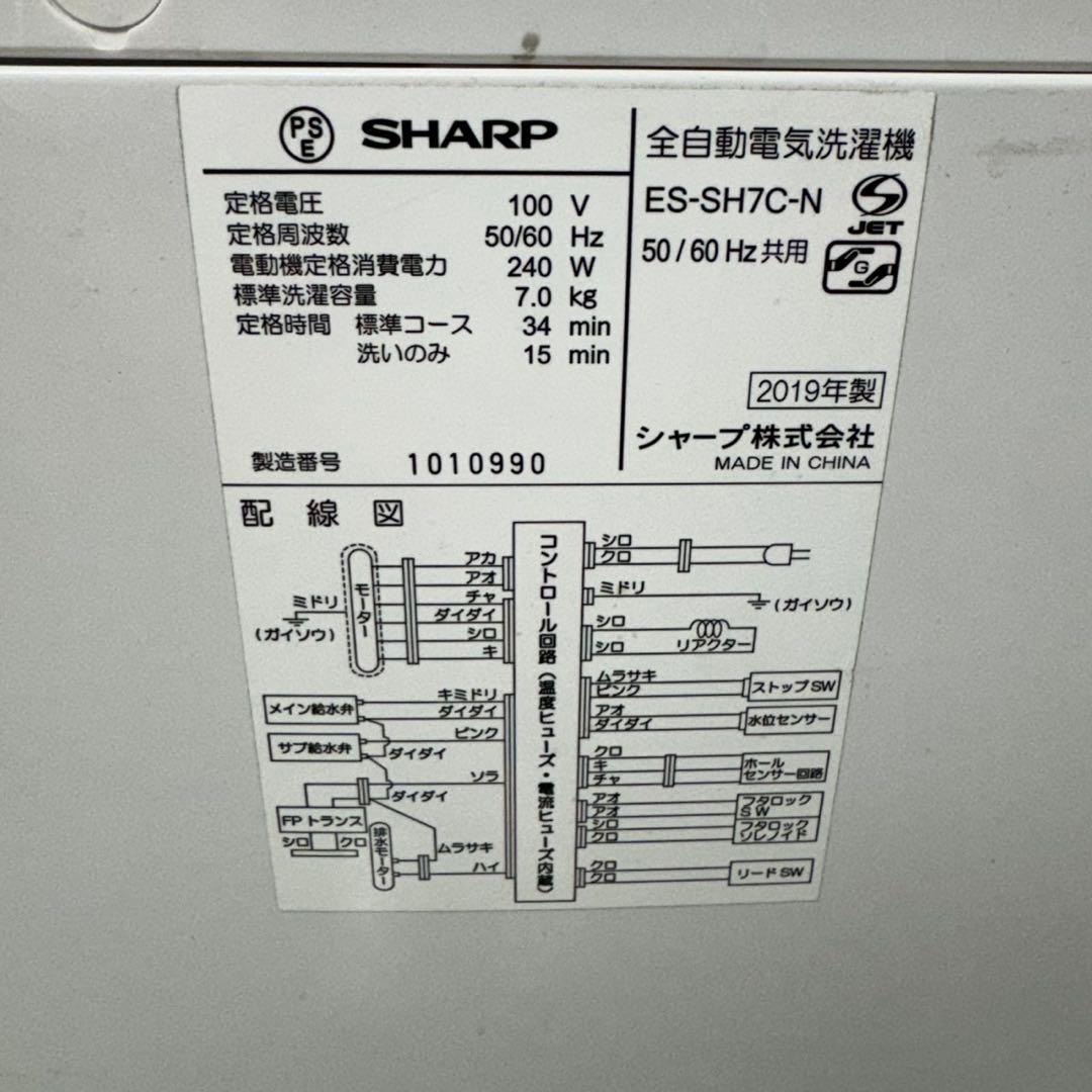 775 ガラストップ　洗濯機　7キロ　小型　一人暮らし　インバーター搭載　綺麗