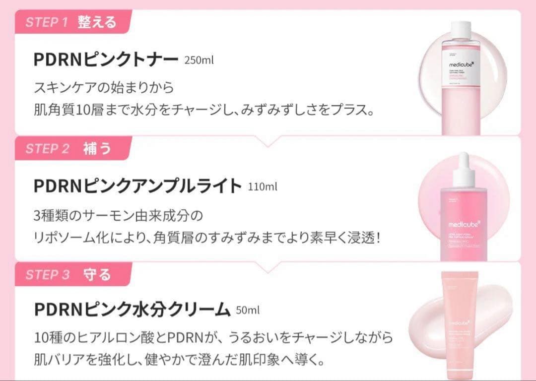 medicube PDRN限定BOXセットコラーゲンハリ　メディキューブpdrn