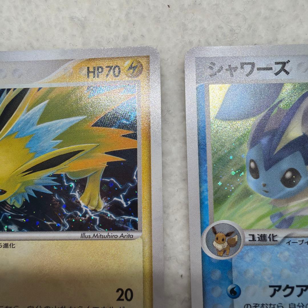 シャワーズ サンダース ★ 拡張パック 金の空・銀の海 2枚セット