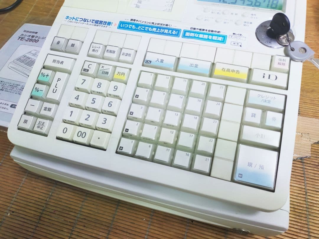カシオレジスター　TE-2800　フル設定無料25部門　290190