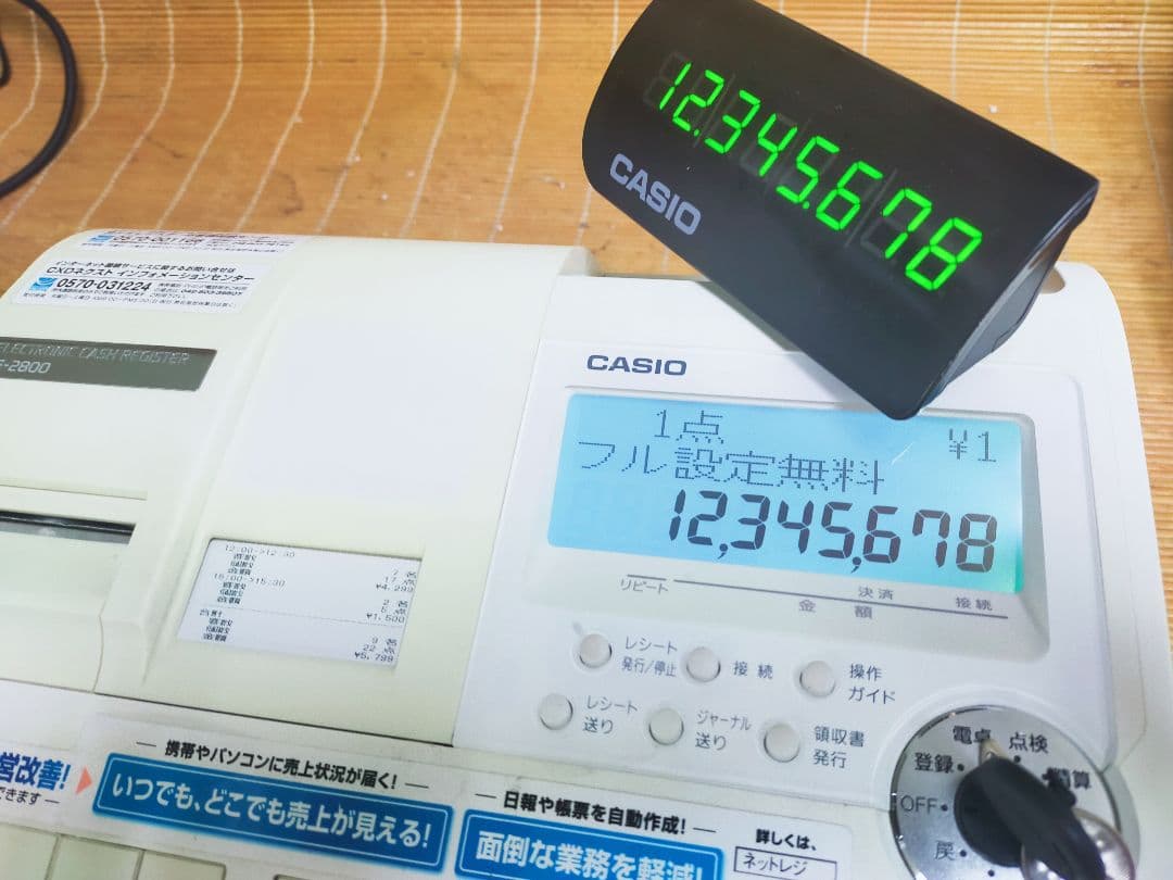 カシオレジスター　TE-2800　フル設定無料25部門　290190