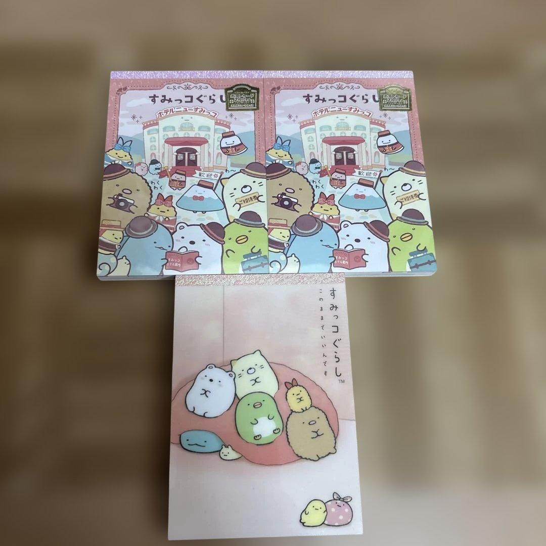 新品・中古品・入手困難・激レア・サンエックス・リラックマ・すみっコ・メモ帳