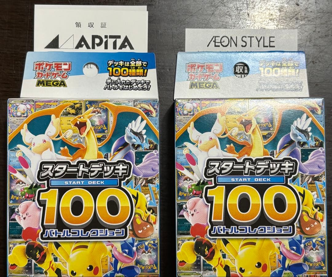 スタートデッキ 100 バトルコレクション