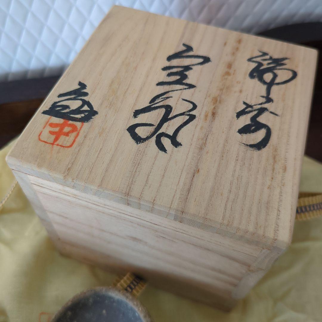 宝瓶（ほうひん）茶道具　煎茶　備前焼　在銘　茶道　急須　木箱