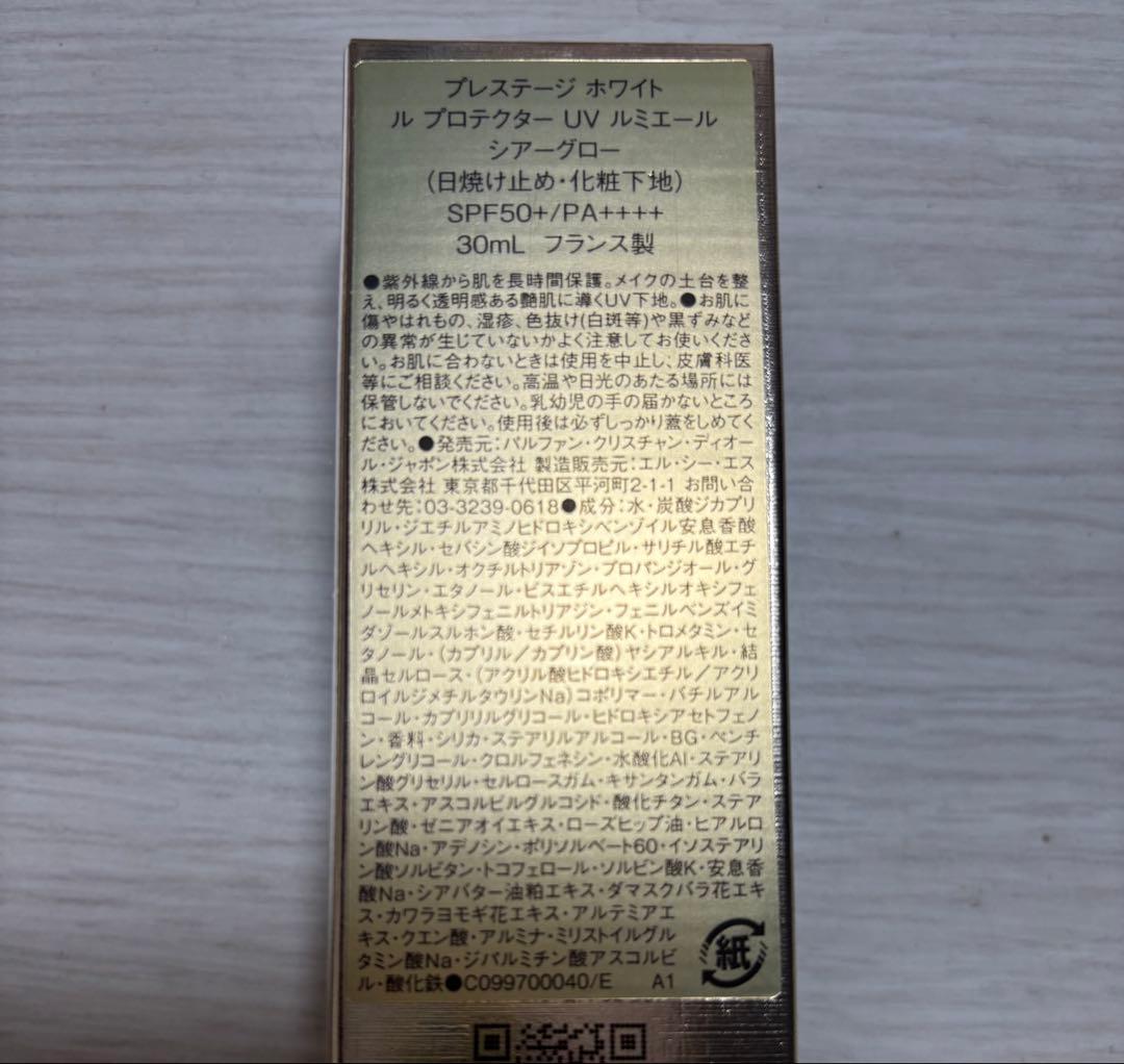 Dior Prestige UVプロテクター SPF50+
