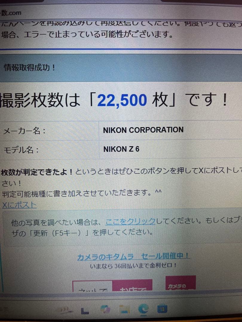 Nikon Z 6 、バッテリー、ストラップ、22,500ショット、レリーズ付