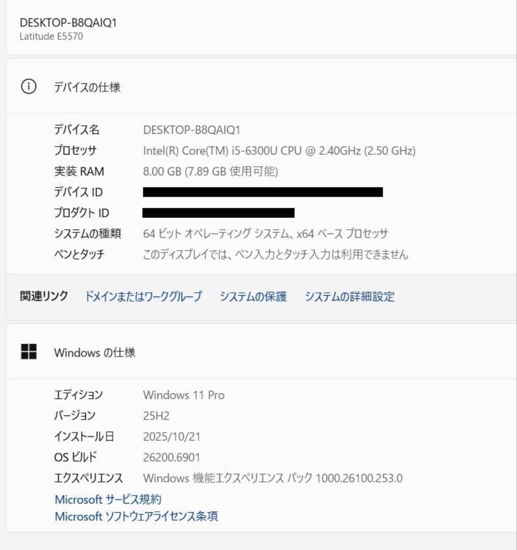 高性能、15インチ、Dell Latitude E5570、8GB、500GB