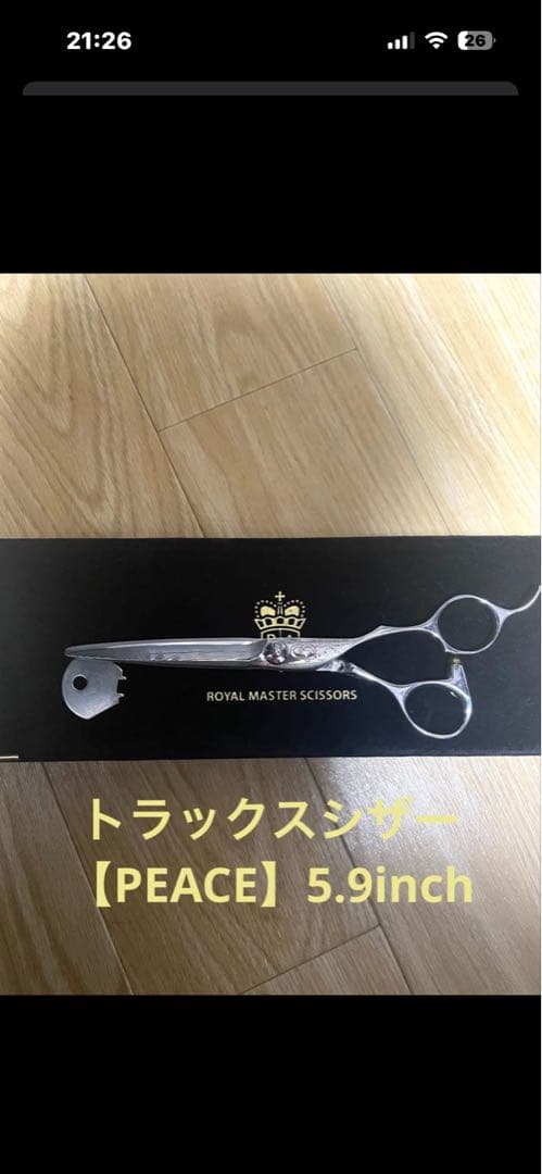 トラックスシザー ダマスカス　シザー　コーム、ダッカール付