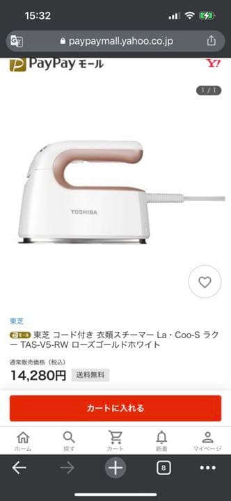 TOSHIBA 衣類スチーマー TAS-V5 ローズゴールドホワイト