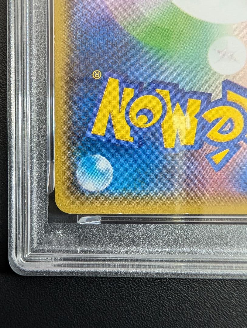 アクア団のカイオーガEX RR CP1 マグマ団VSアクア団 PSA4