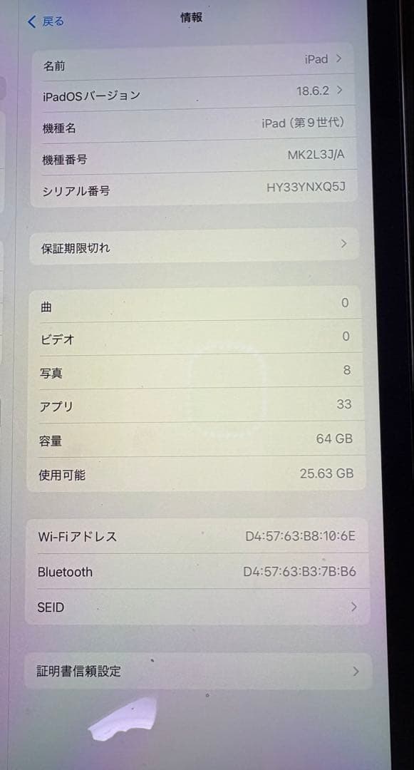 Apple iPad 第9世代　シルバー 本体　Wi-Fiモデル