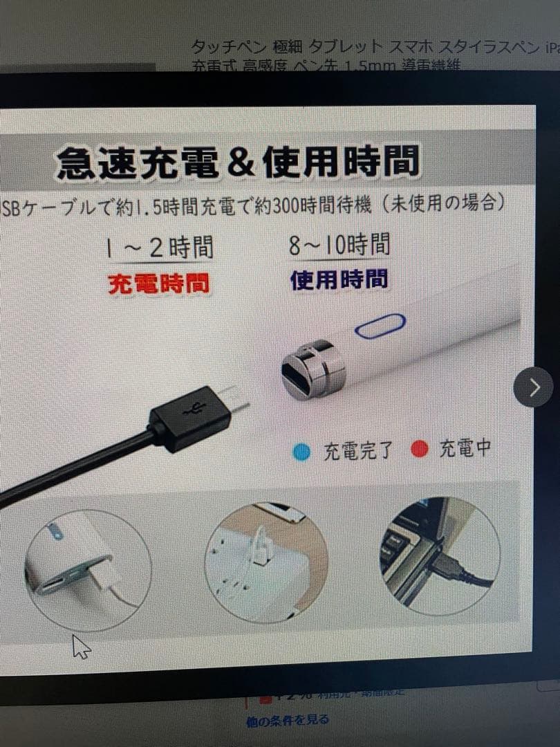 アイパッド