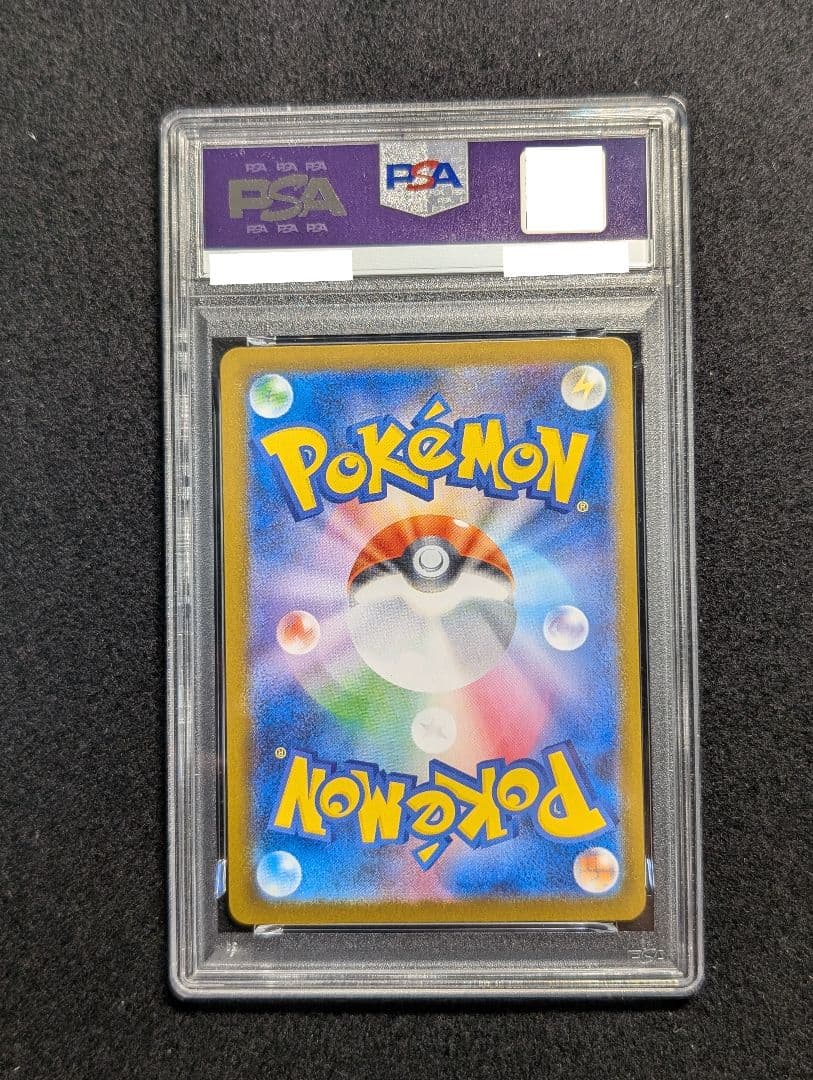 オドリドリex　SAR PSA10