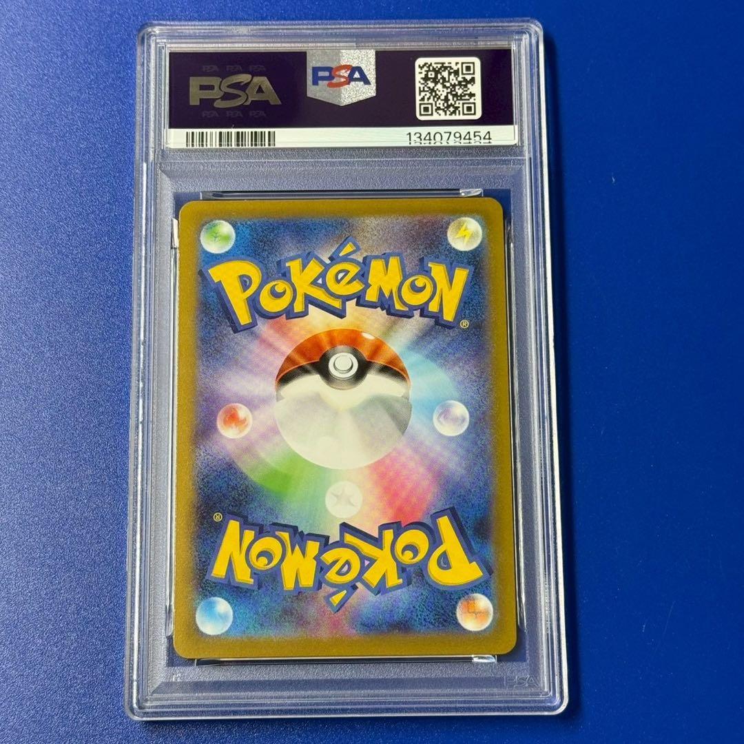 psa10 バタフリー #012 マスターボールリバースホロ