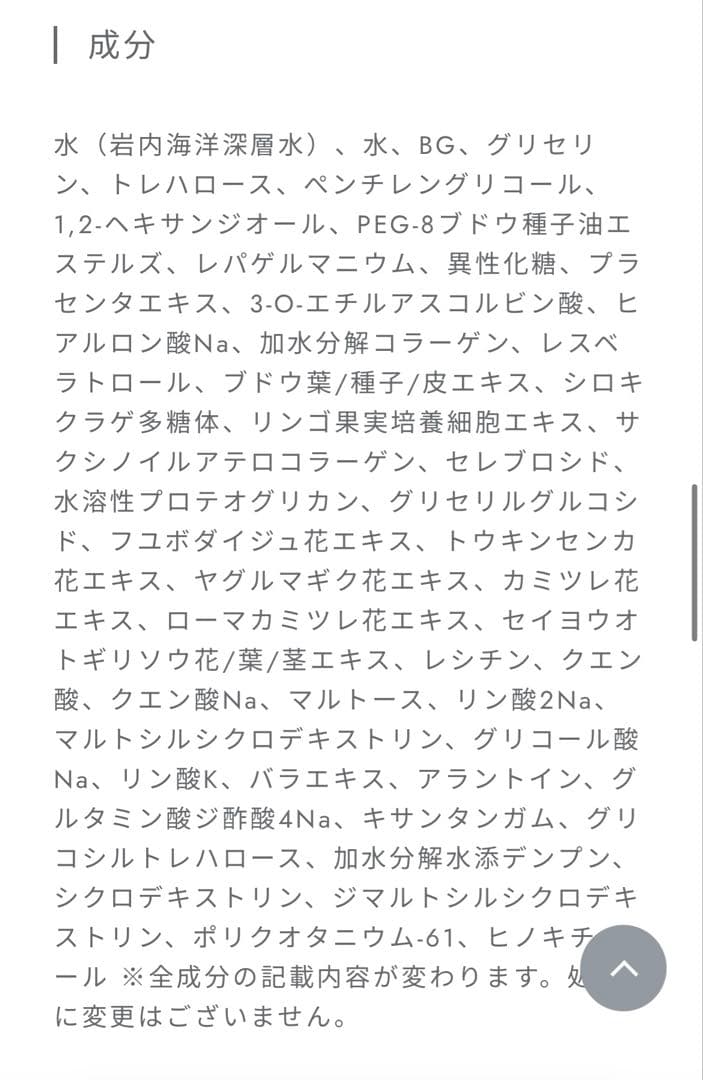 meeth モアリッチエッセンシャル ローション 150ml