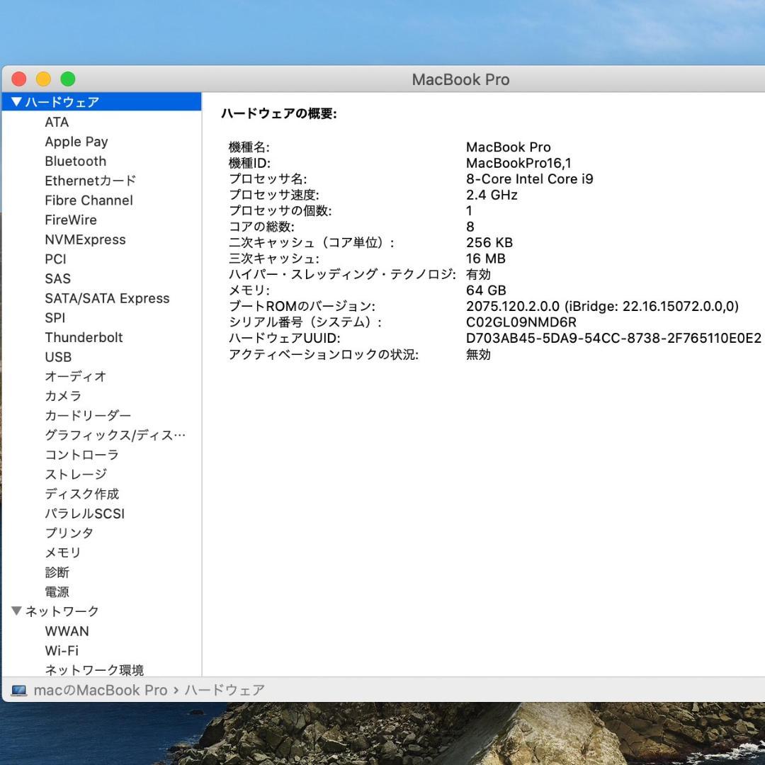 【最終価格】 64GBメモリ/Core i9搭載16インチMacBookPro