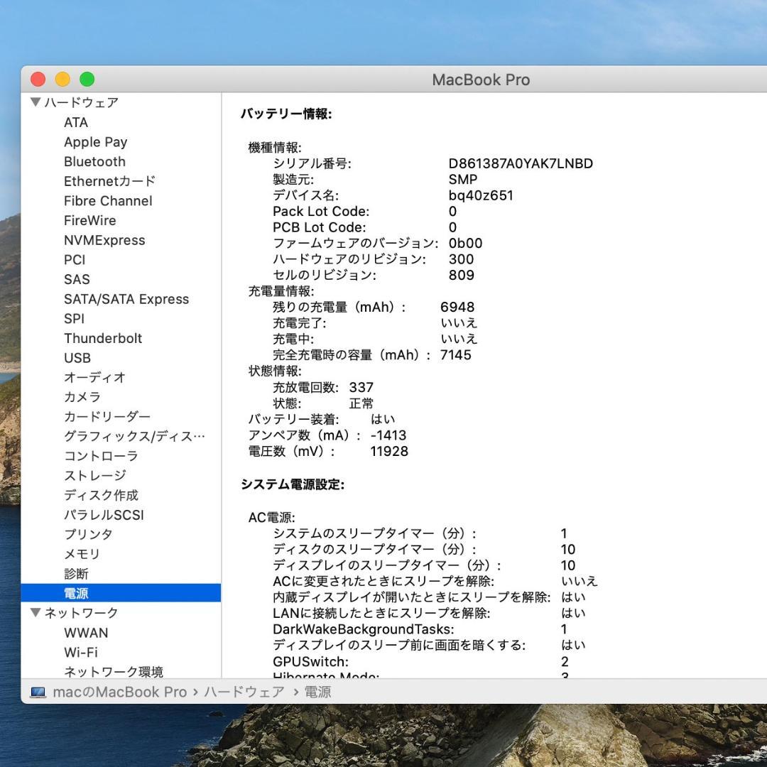 【最終価格】 64GBメモリ/Core i9搭載16インチMacBookPro
