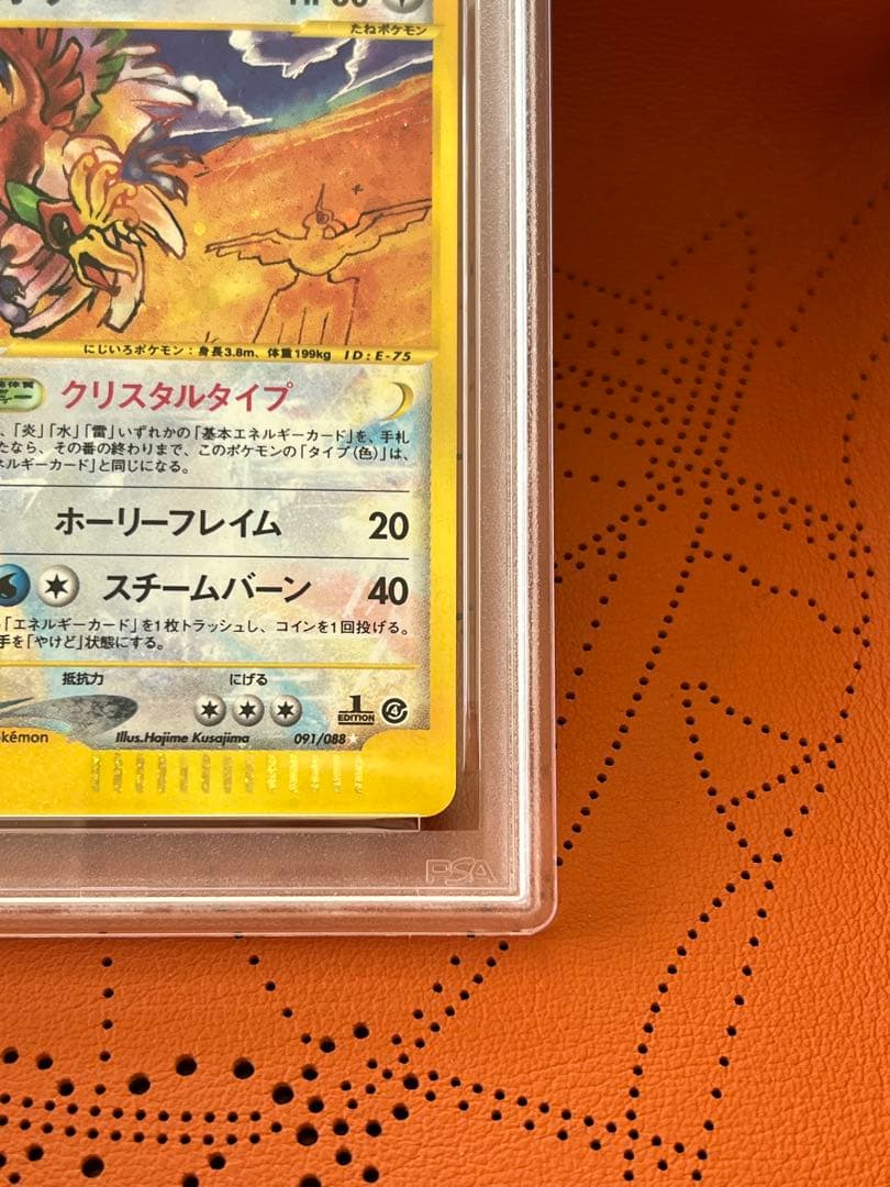 ポケモンカード eシリーズ ホウオウ クリスタルタイプ 1ED PSA7 旧裏