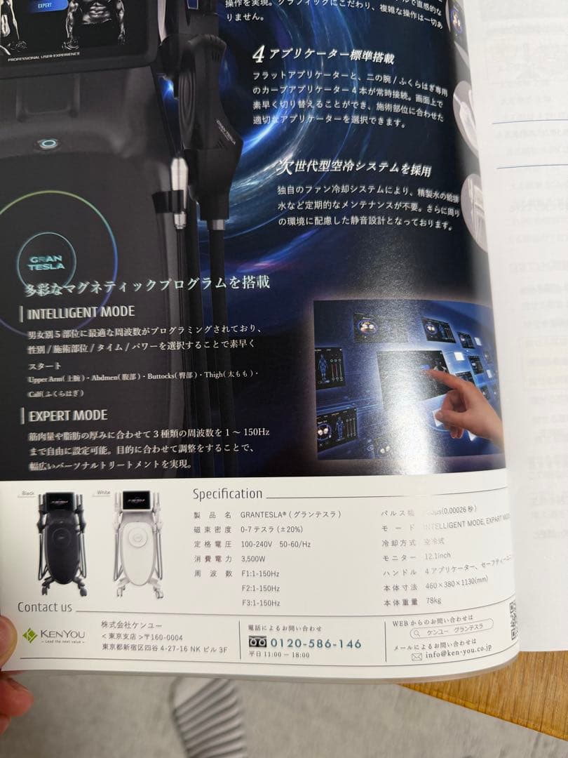連休お値下げ　業務用痩身マシン　エステ機器　業務用　電磁パルス　EMS