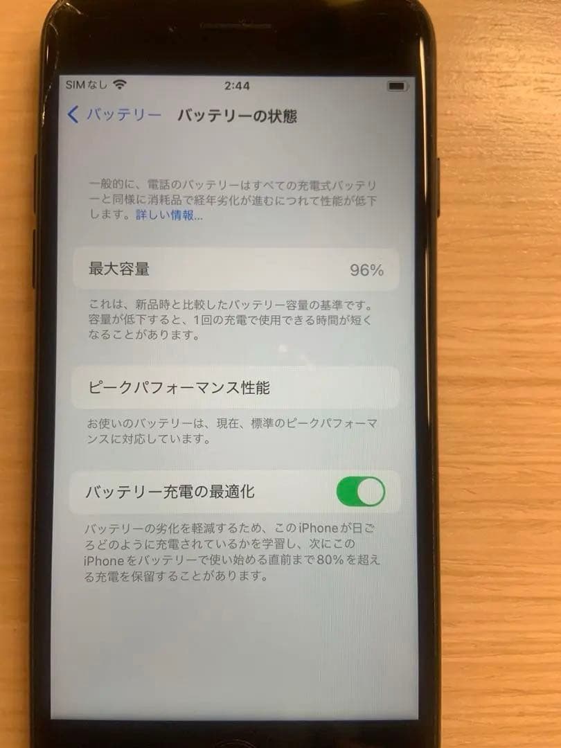 Apple iPhone 7 ブラック 本体