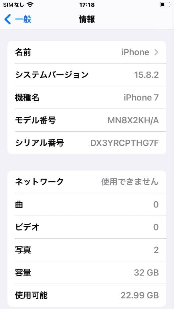 Apple iPhone 7 ブラック 本体
