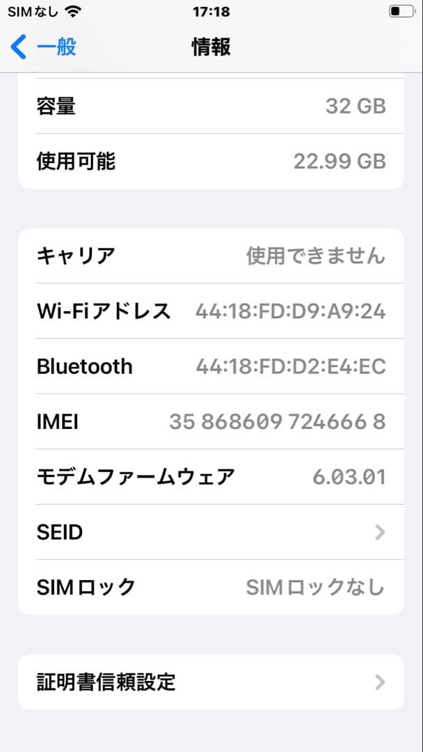 Apple iPhone 7 ブラック 本体