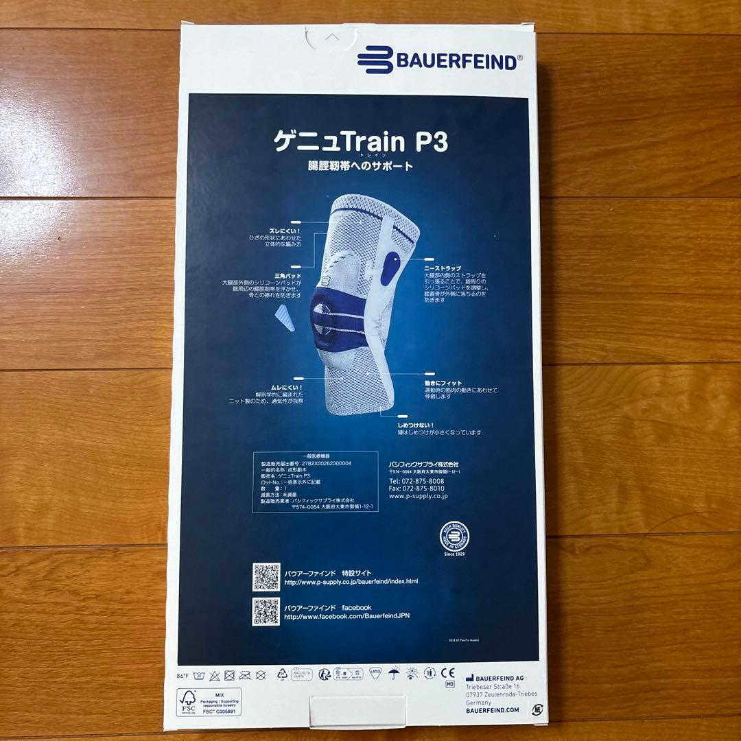 バウアーファインド膝用サポーター　ゲニュTrain P3 左膝用　サイズ5