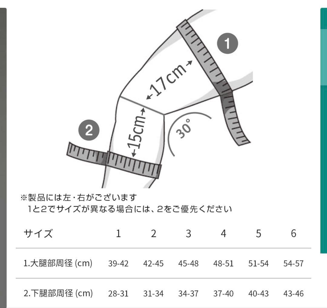 バウアーファインド膝用サポーター　ゲニュTrain P3 左膝用　サイズ5