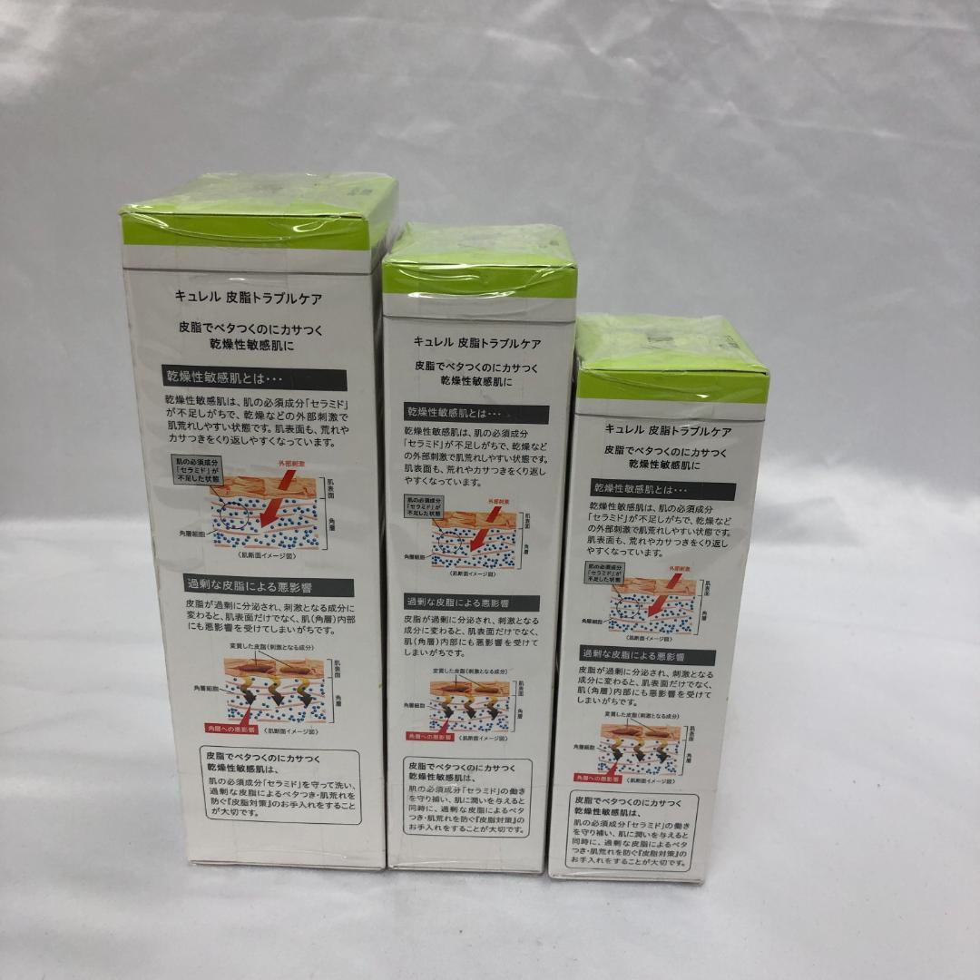 【新品】キュレル 皮脂トラブルケア 洗顔料×保湿ジェル×化粧水 6054