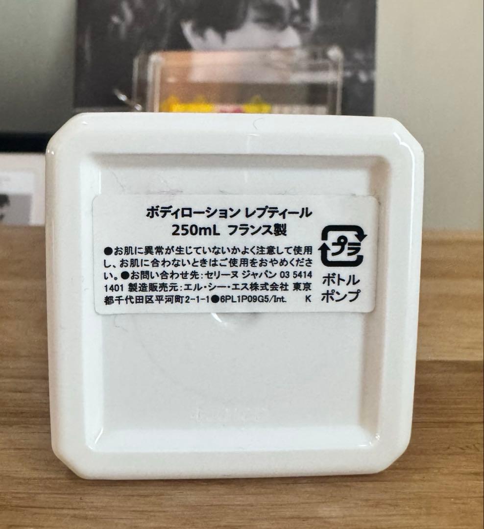 CELINE ボディローション レプティール 250ml